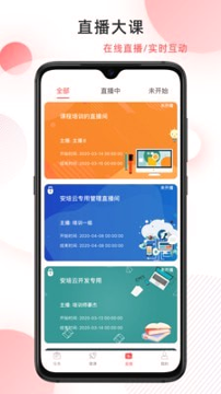 安培云极速版截图3