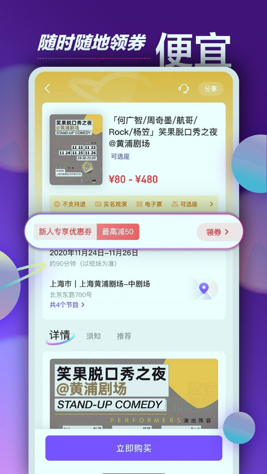 票星球截图