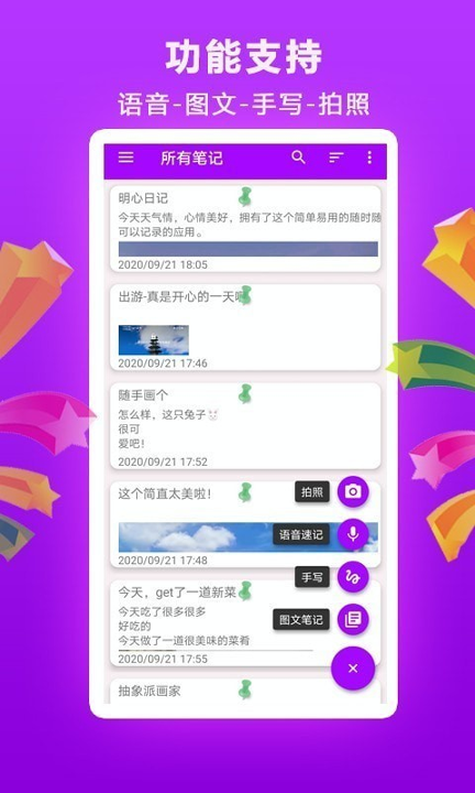 明心日记截图2