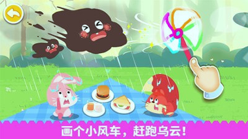 宝宝魔力画笔截图3