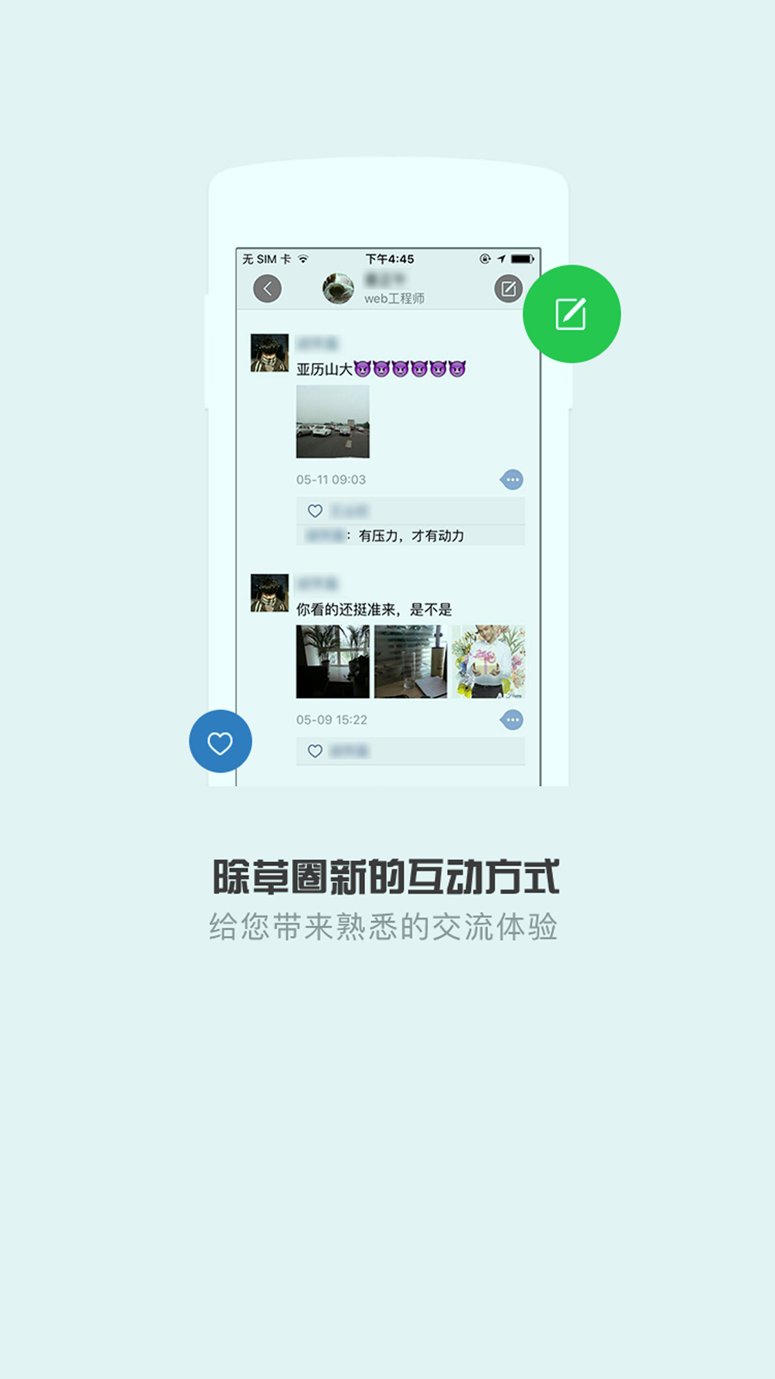 清原抗联