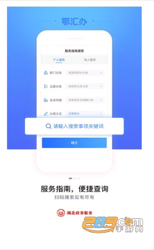 鄂汇办