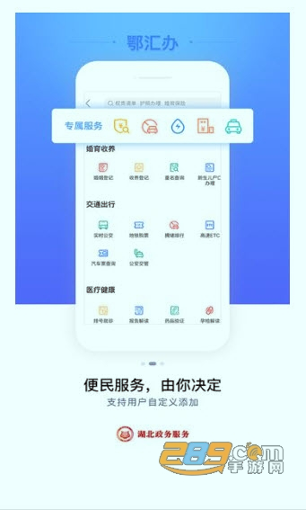 鄂汇办