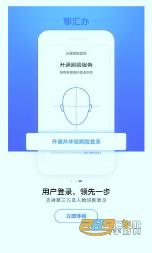 鄂汇办