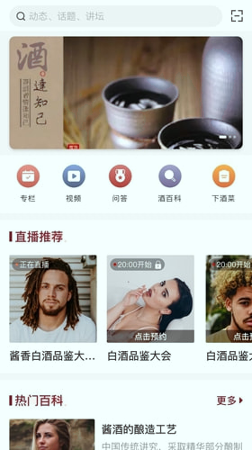 酣享截图1