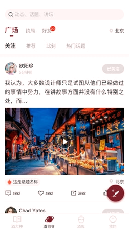 酣享截图3