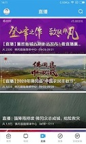 佛冈通截图3