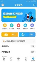 佛冈通截图2