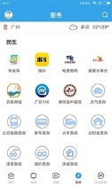 佛冈通截图1