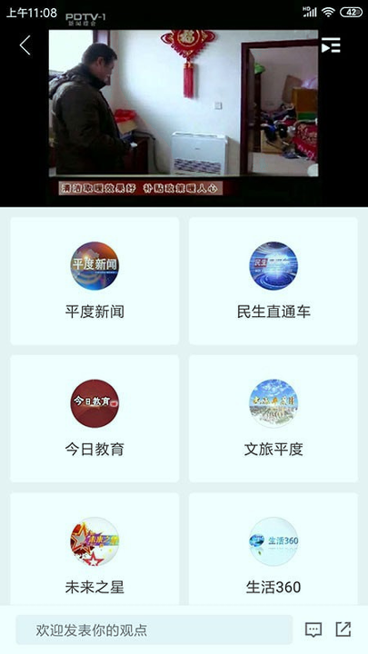 爱平度截图3
