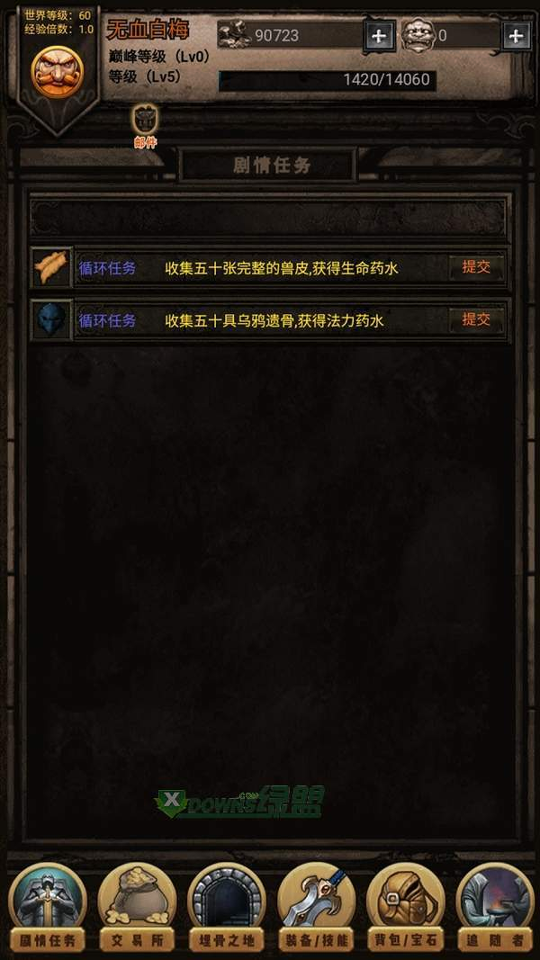 黑暗传说