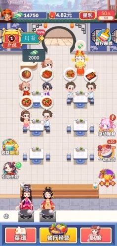 开心厨房截图1