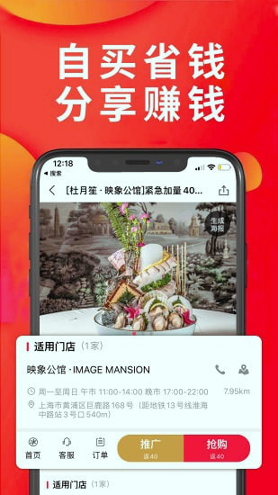 享库生活截图2