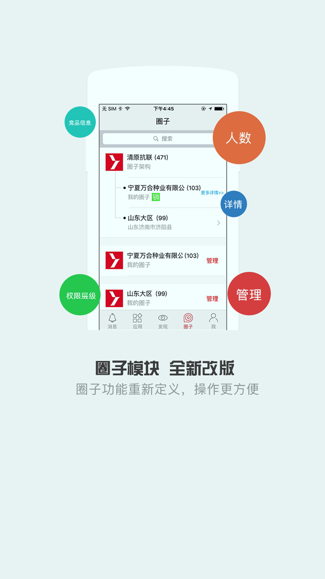 清原抗联截图3