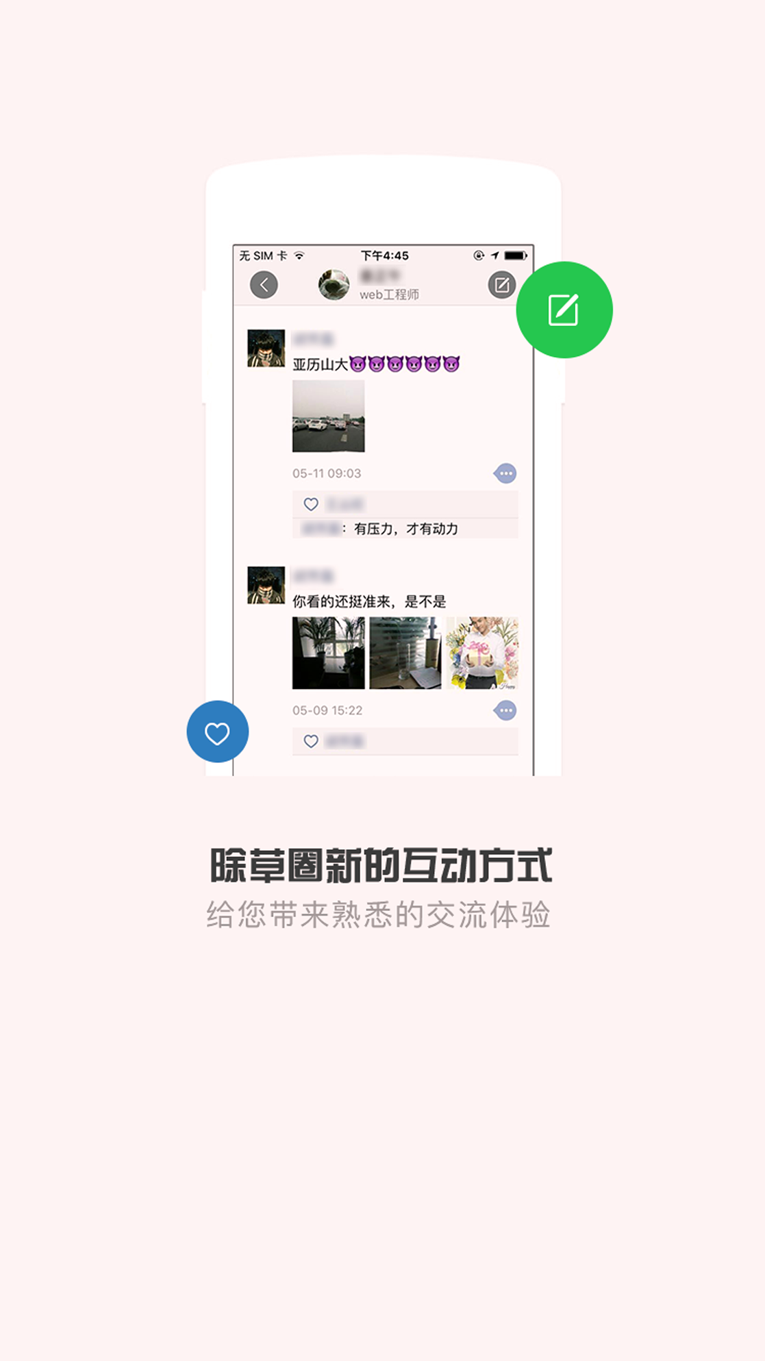 清原抗联截图2