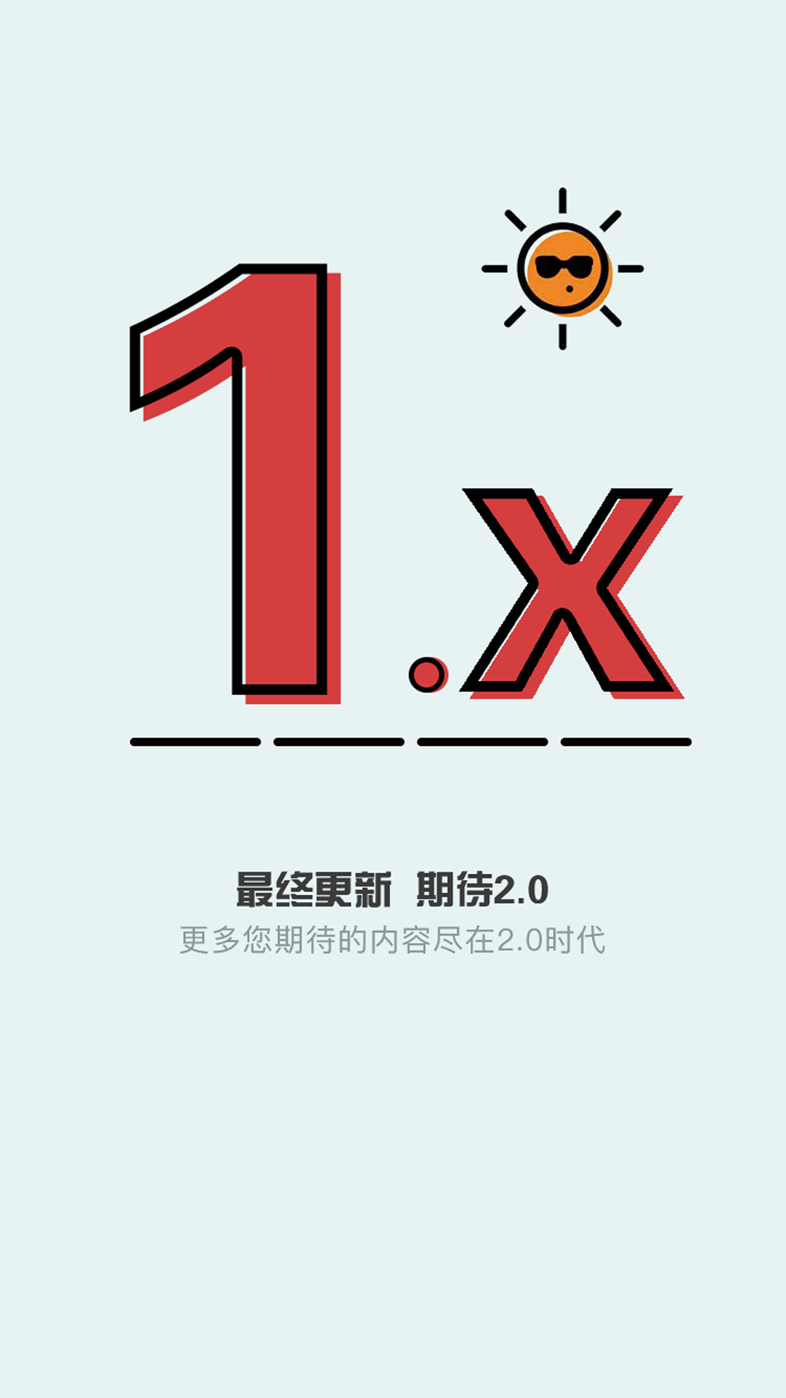 清原抗联截图4