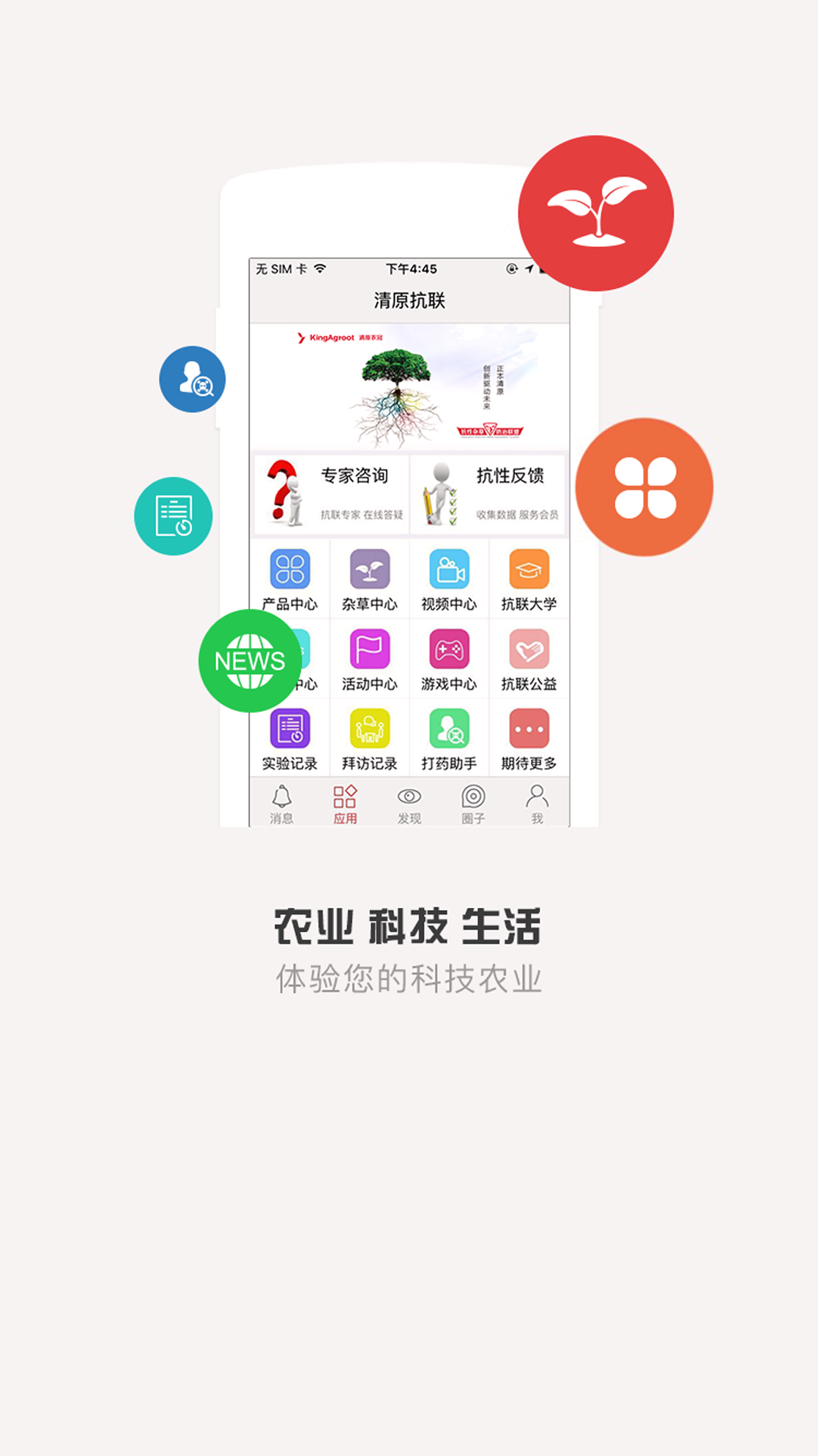 清原抗联截图1
