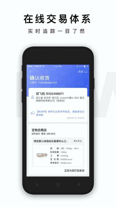 宝物志截图3