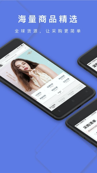 宝物志截图1