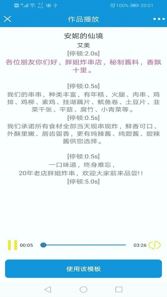 去配音