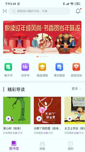 清大悦读截图1