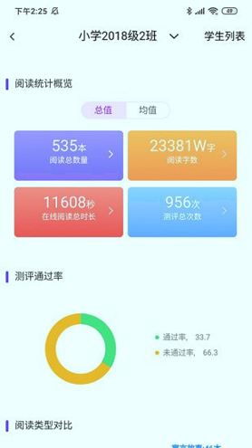 清大悦读截图3