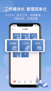 科瑞泰医生截图3