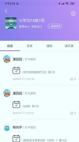 清大悦读截图2