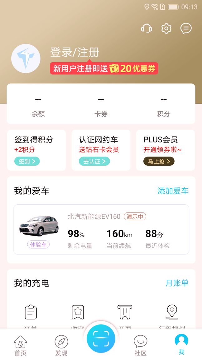 特来电