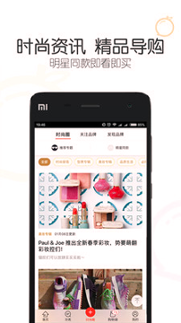 冰冰购截图2