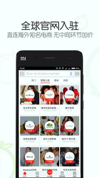 冰冰购截图3