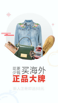 冰冰购截图1