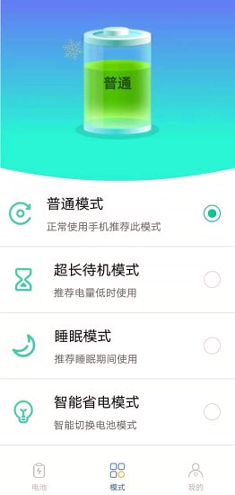 快速充电器