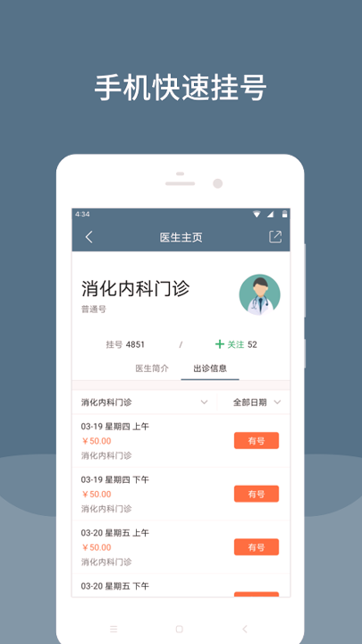 空军特色医学中心截图2