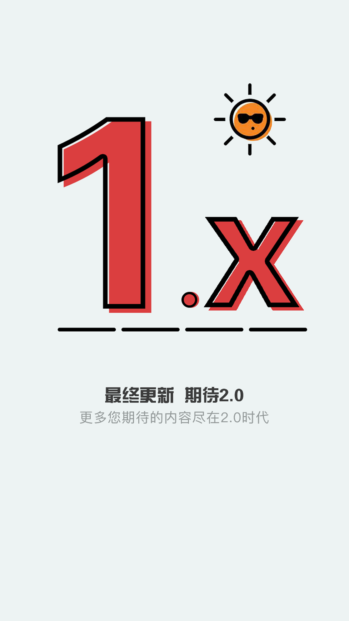清原抗联截图4