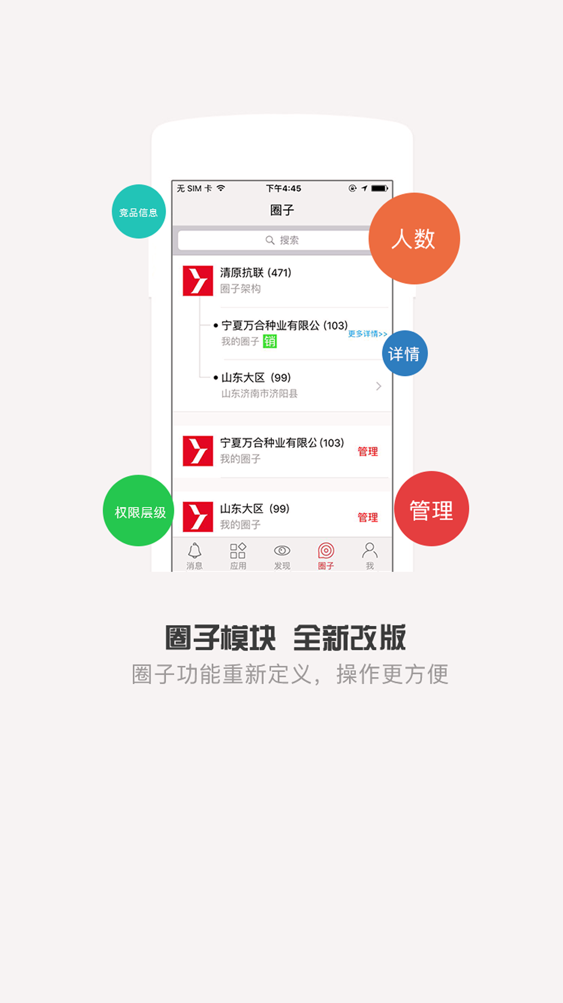 清原抗联截图3