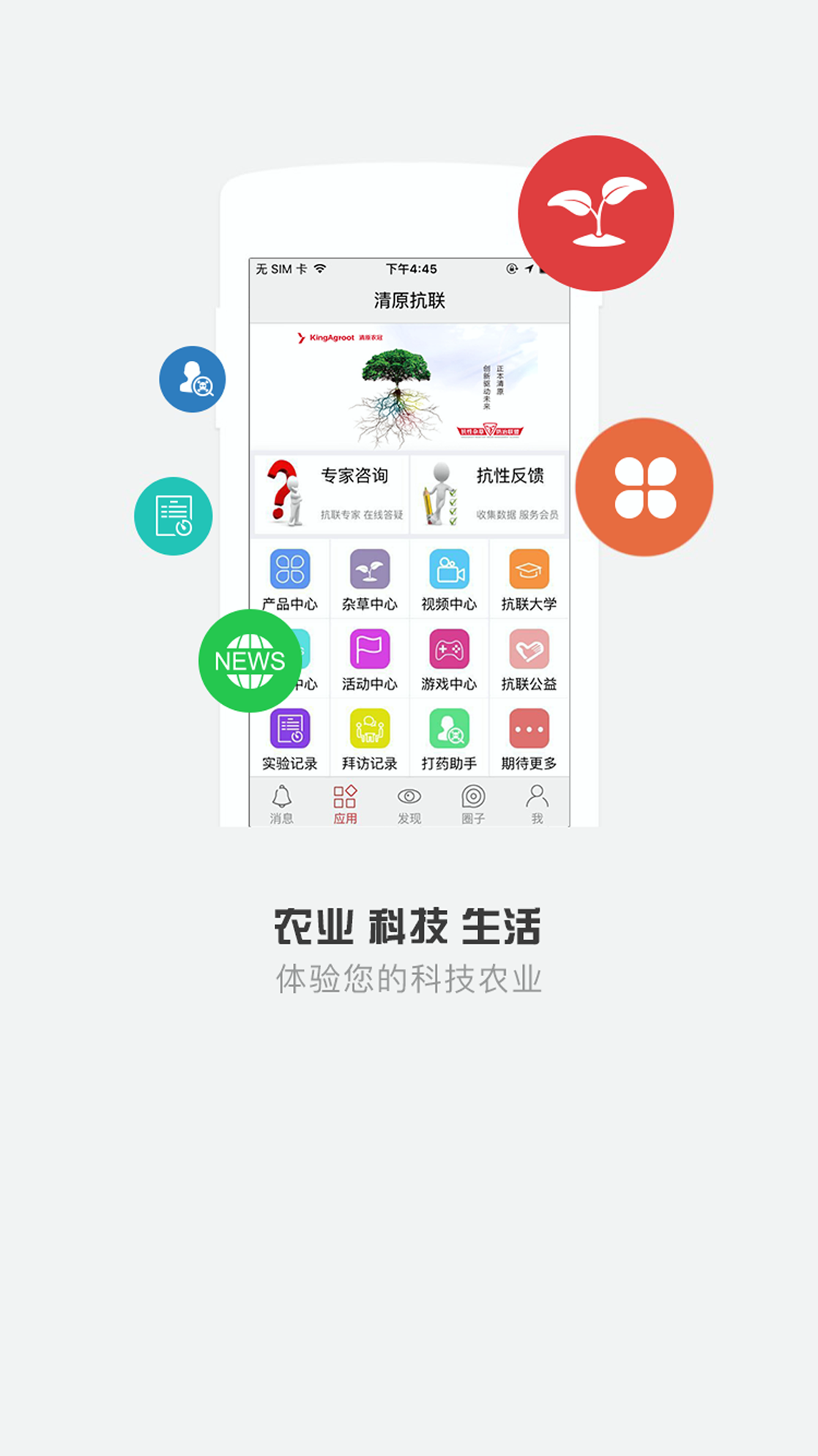 清原抗联截图1