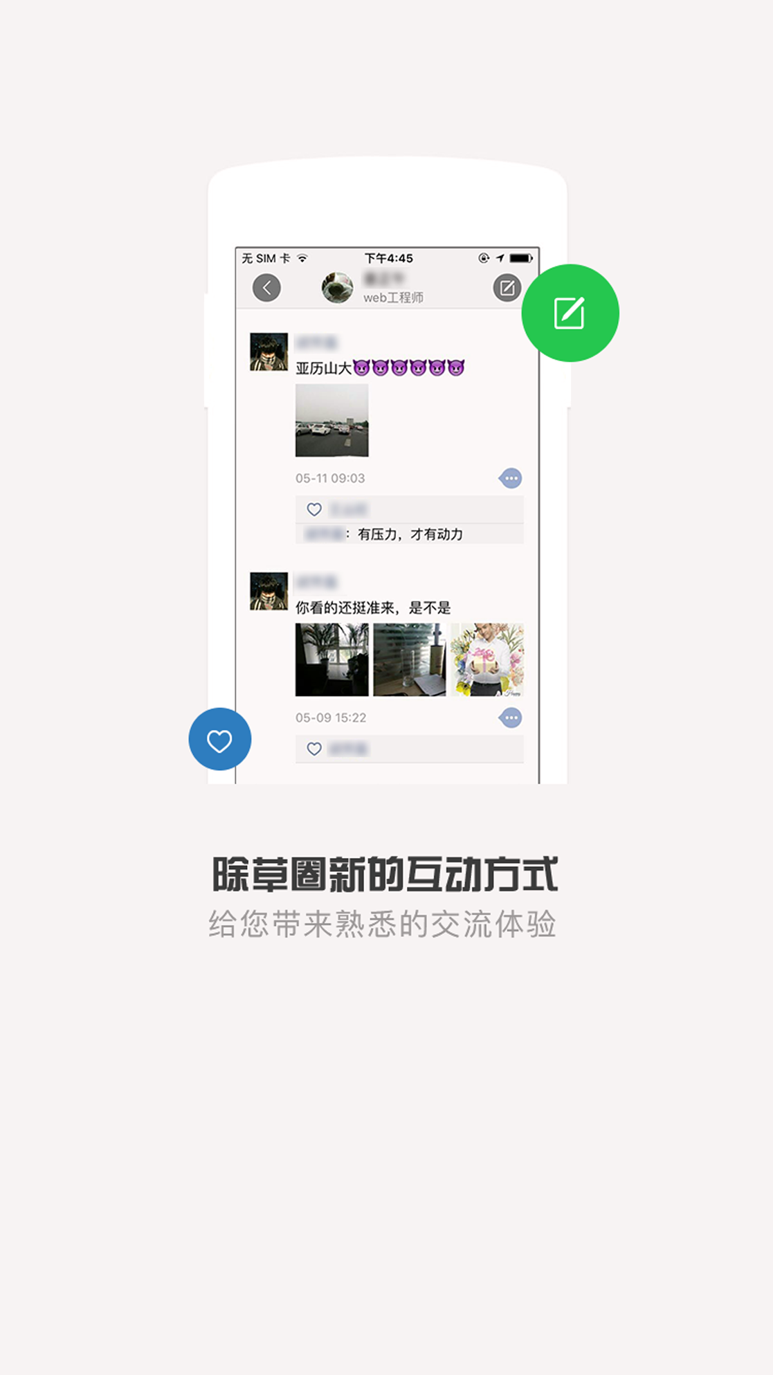 清原抗联截图2