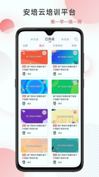 安培云极速版截图1