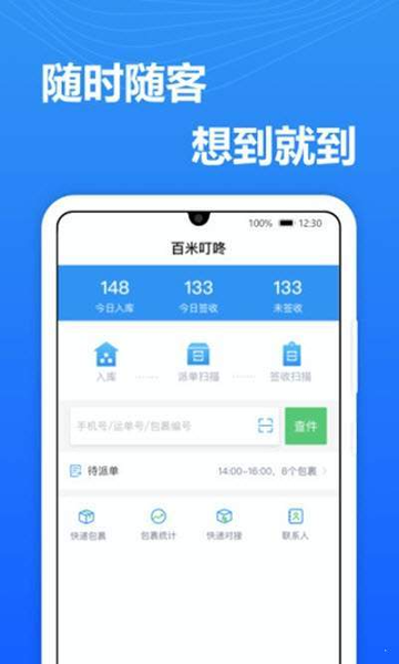 送美邻截图3