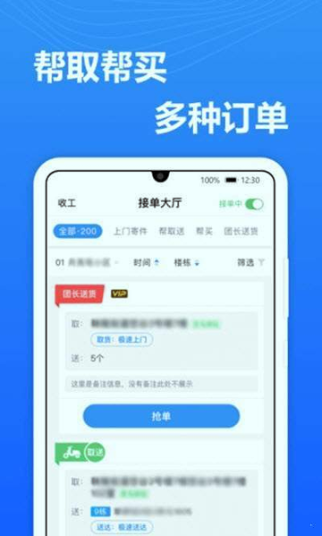 送美邻截图2