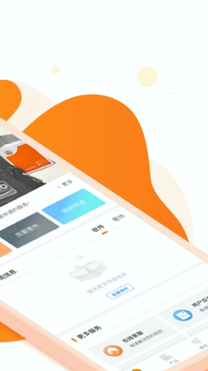 申通快递截图3