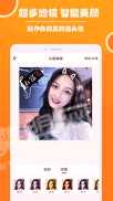 好看头像截图1
