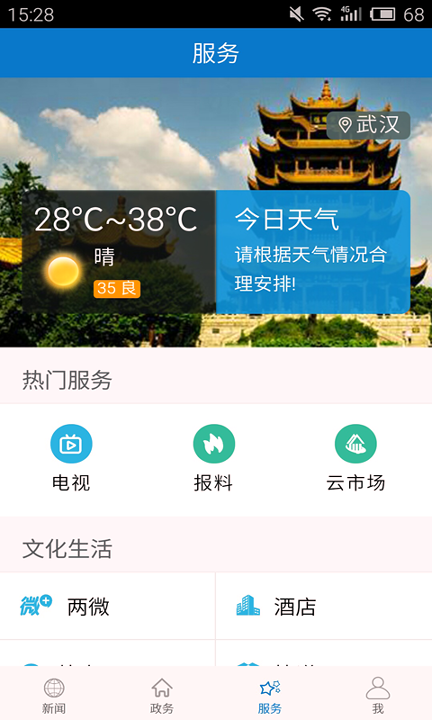 云上沙洋下载_云上沙洋ios版下载-2