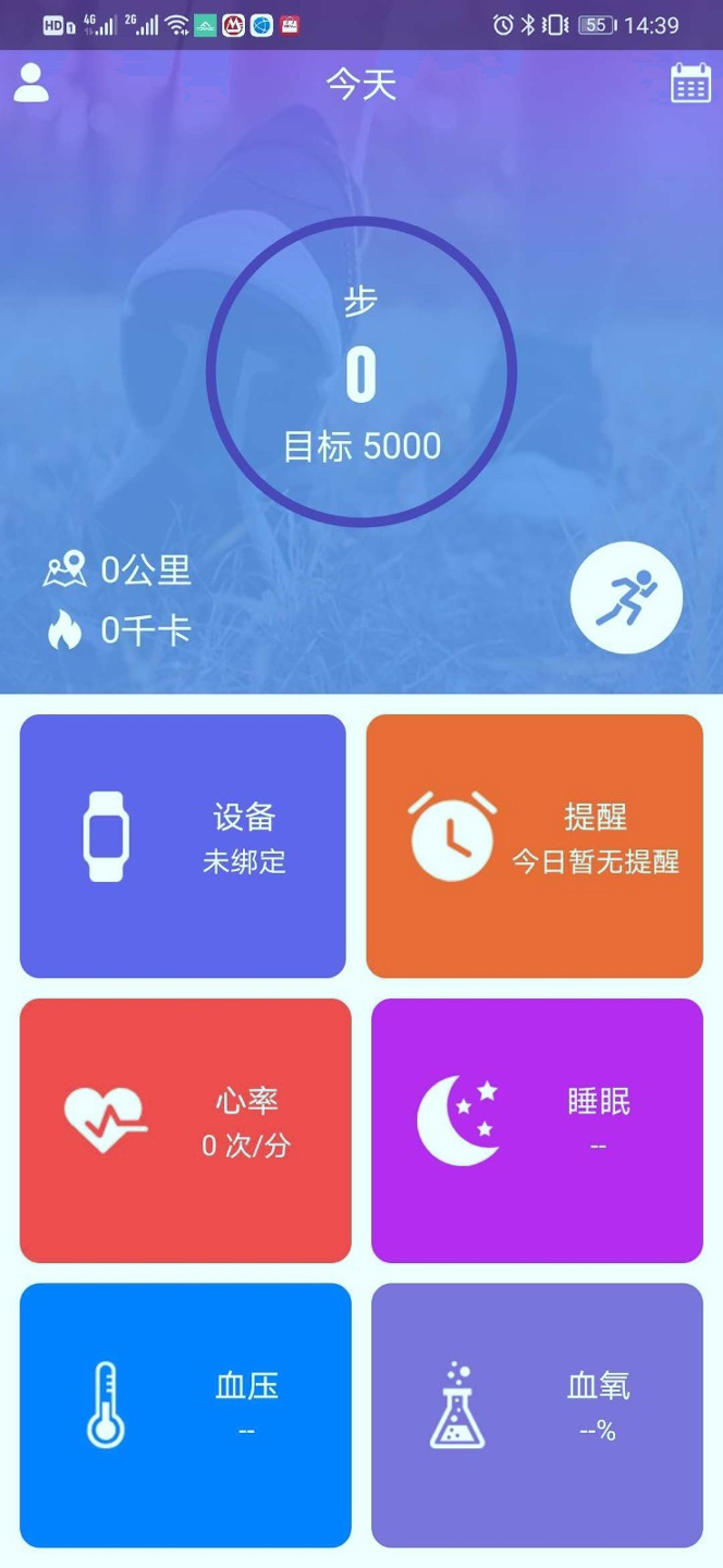ferace健康截图2