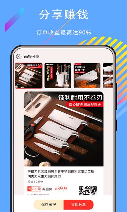 三角猫截图4