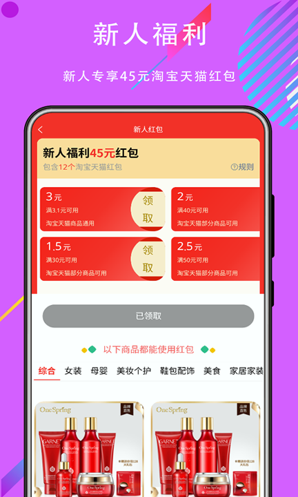 三角猫截图2