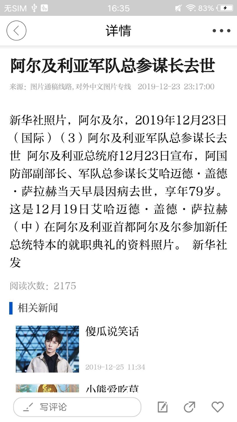 氧都上思截图3