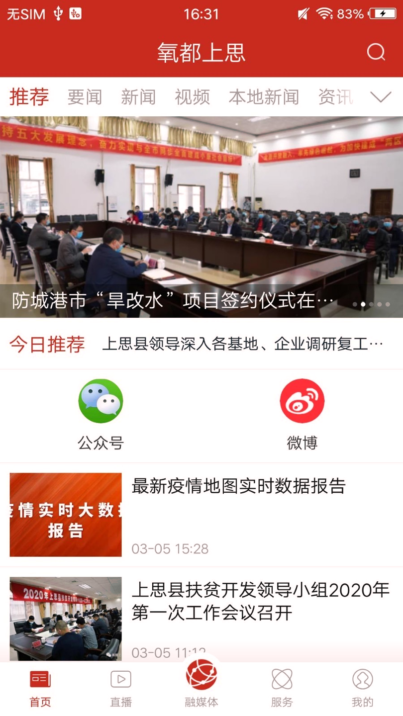 氧都上思截图1