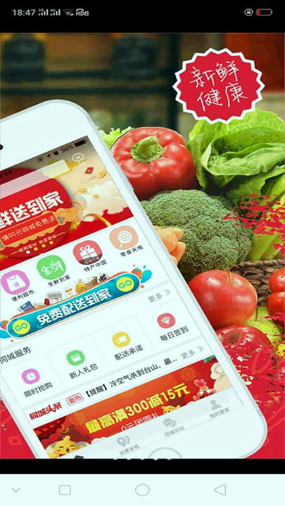 临沂同城截图3